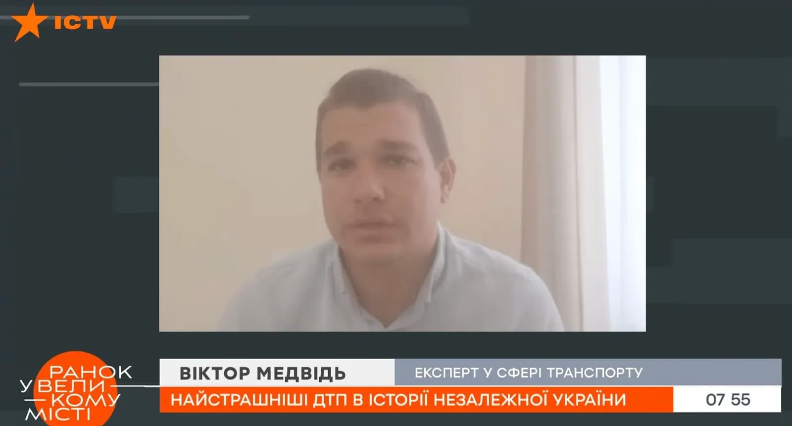 Черновол, Кузьма и 177 тысяч других. Самые страшные ДТП в истории независимой Украины - ICTV, Виктор Медвидь