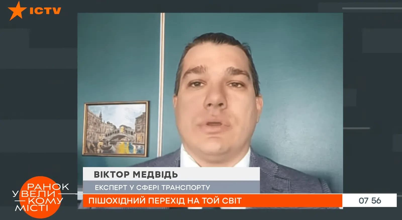 Deadly pedestrian crossing. Why there are more accidents on zebra crossings - ICTV, Viktor Medvid is an expert in the transport sector.