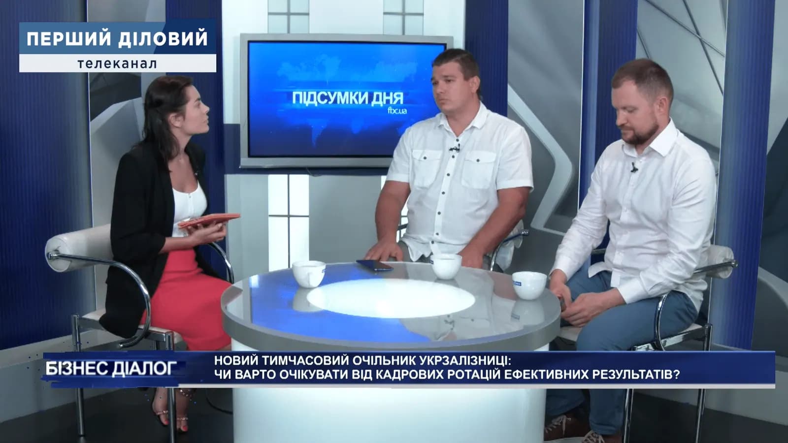 Станислав Гвоздиков и Виктор Медвидь о новом временном главе Укрзализныци