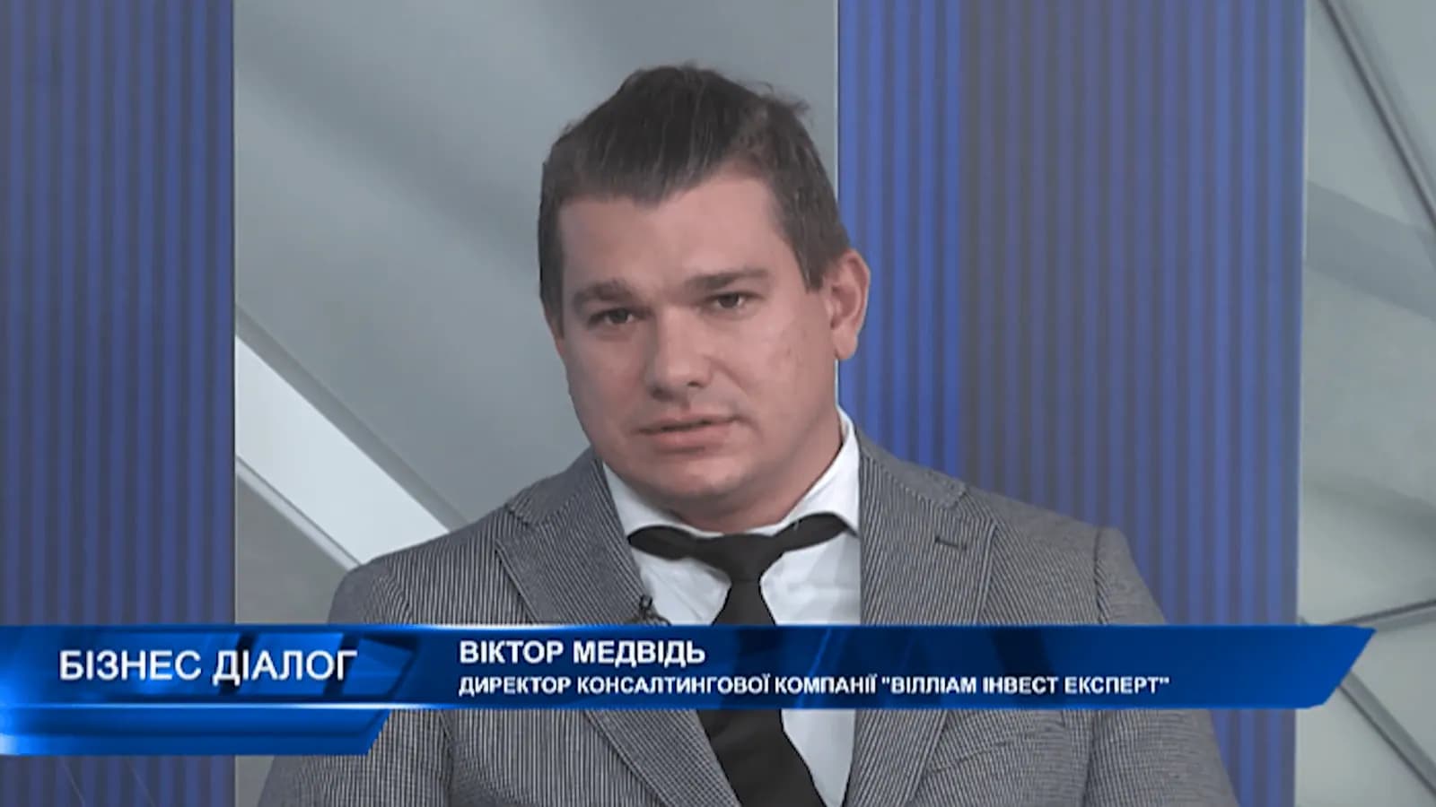 Виктор Медвидь, Евгений Пивоваров, Александр Бондаренко о злоупотреблениях на Укрзализныце
