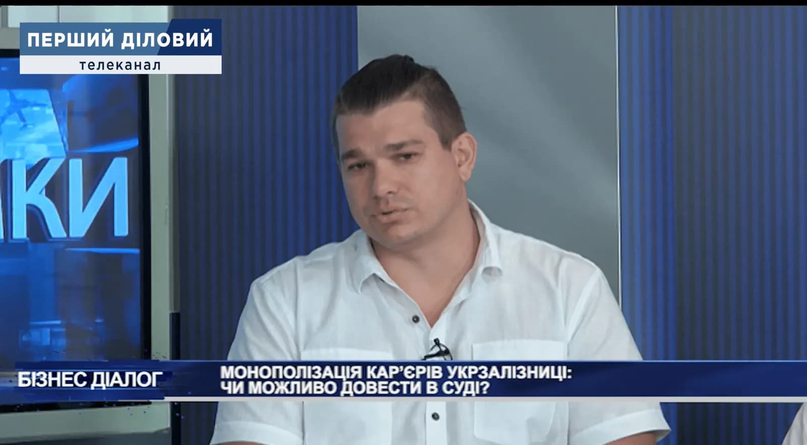 Виктор Медвидь о монополизации карьеров Укрзализныци