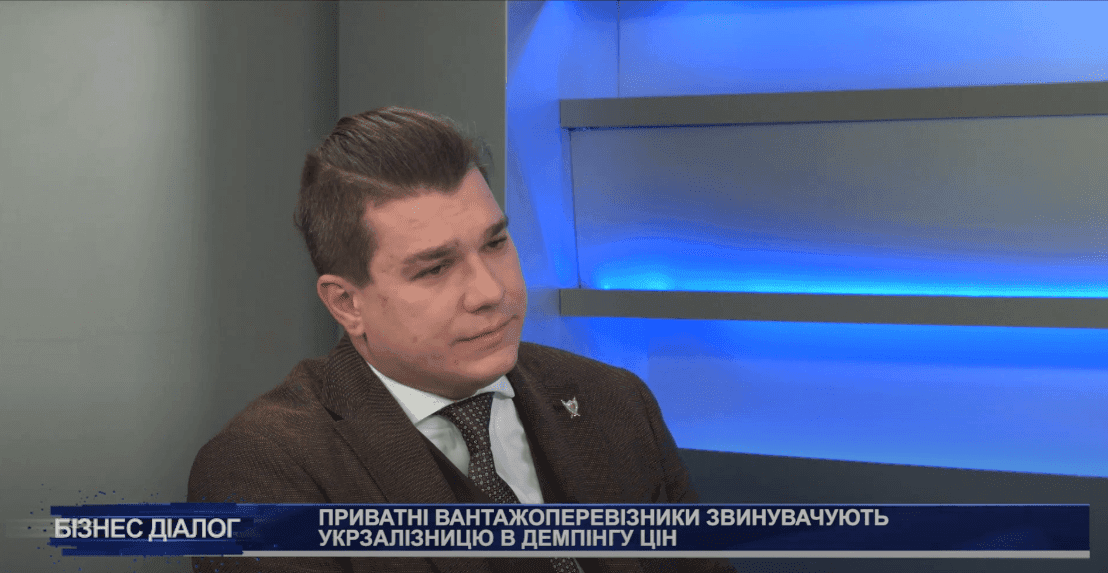 Станіслав Гвоздиков та економіст Віктор Медвідь про звинувачення Укрзалізниці в демпінгу у вантажоперевезеннях