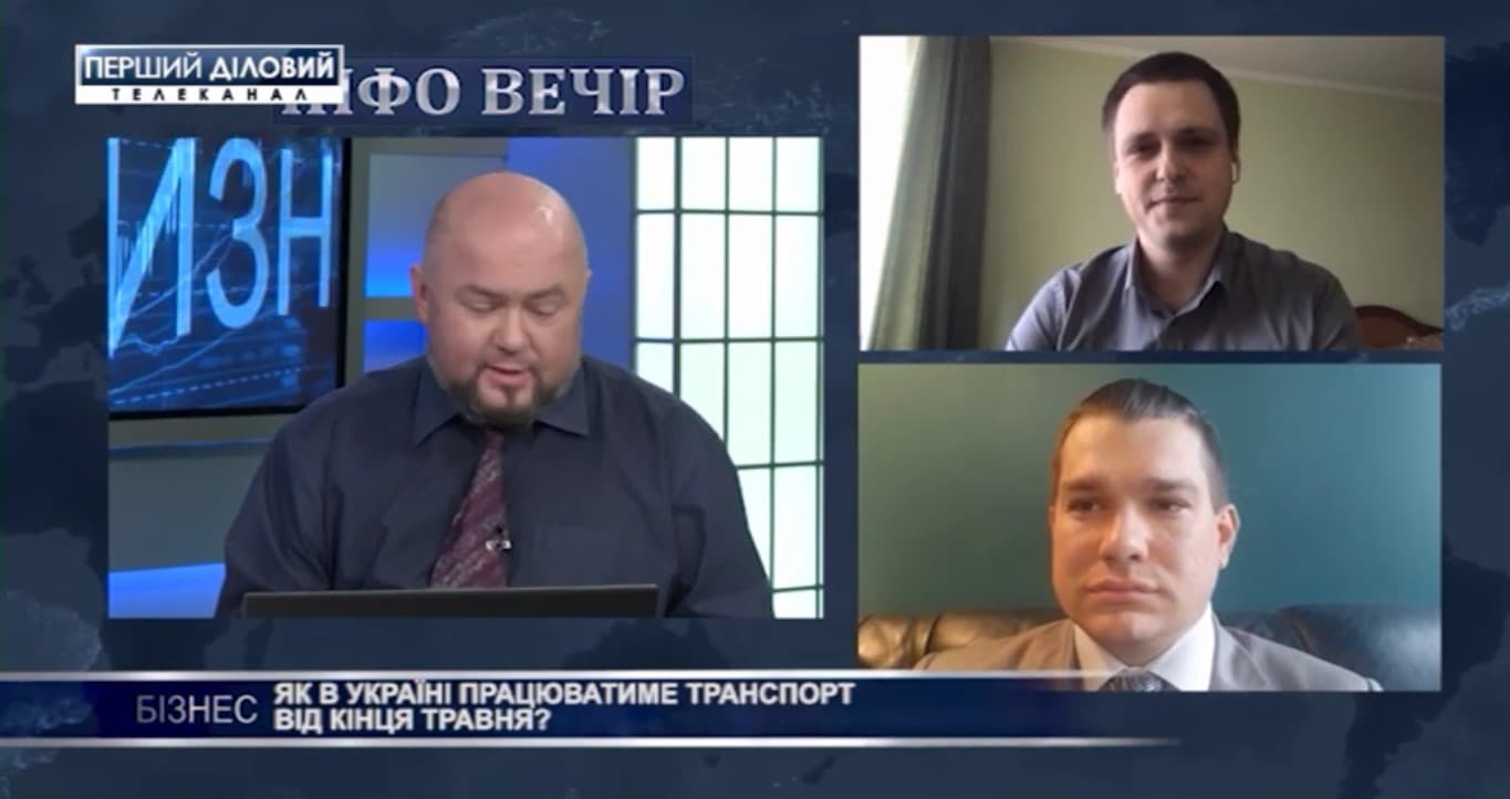 Як в Україні працюватиме транспорт з кінця травня? Віктор Медвідь, Перший Діловий