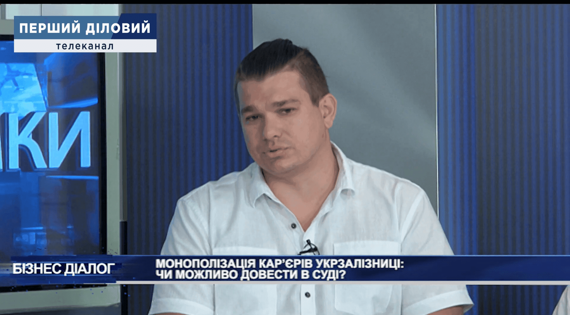 Віктор Медвідь про монополізацію кар’єрів Укрзалізниці