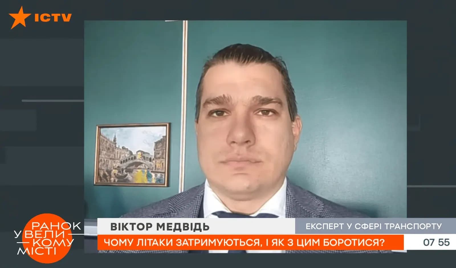 Why are planes delayed and how to deal with it? ICTV, transport expert Viktor Medvid